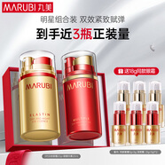 丸美眼霜 日夜眼霜礼盒(眼霜20g+眼精华20ml)紧致抗皱改善细纹 礼物