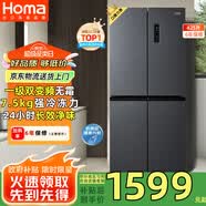奥马（Homa）425升十字门四开门冰箱大冷冻力新一级能效双变频节能 风冷无霜净味家用电冰箱国家补贴以旧换新