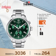 天梭（TISSOT） 手表 速驰系列男表 瑞士石英男士钢带腕表运动表生日礼物