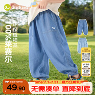 嘟嘟家宝宝天丝牛仔裤夏季儿童裤子轻薄男童防蚊裤女童休闲裤 牛仔蓝100