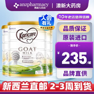 可瑞康（karicare） 澳洲新西兰进口 可瑞康GOAT婴幼儿山羊奶粉900g【新西兰直邮】 3段 *  3罐
