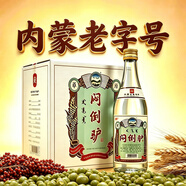闷倒驴内蒙古白酒清香型固态法纯粮食酒 60度500ml*12瓶 整箱 聚餐送礼