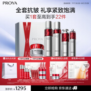 珀莱雅【直播专享】红宝石护肤品套装水乳精华眼霜面霜礼盒生日礼物