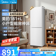 美的（Midea）181+L双开门灰/白双色冰箱节能耐用出租房可冷藏冷冻两用小巧省空间小户型不占地家用宿舍冰箱 【性价比首选】181+升|白色