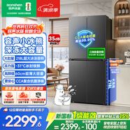 容声小冰熊512L十字门冰箱超薄深冻大容量一级能效风冷无霜变频2026新款BCD-512D30CNLBD国家补贴灰