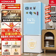 康佳（KONKA）183升两双二门小冰箱小型家用出租房办公室宿舍小冰箱节能省电低音白色BCD-183GB2SU