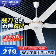 远东吊扇工业风扇办公室楼顶扇56吋工业大风力吊扇商用吊顶式吊挂式工厂车间吸顶工业电风扇AC5608