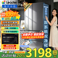 海尔（Haier）出品统帅2026新款小红花冰箱多门四门十字门超薄家用变频一级能效风冷无霜以旧换新家电补贴电器 503升双系统双循环+全域净化+超薄+10年质保