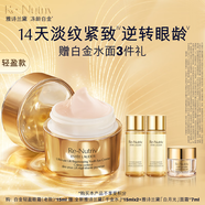雅诗兰黛老款白金轻盈眼霜15ml淡纹紧致护肤品套装化妆品礼盒生日礼物