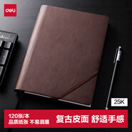 得力25K/120张商务笔记本子新年礼物 复古皮面本厚记事本办公用品 棕色22259