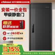 群升甲级防盗入户门家用加厚锌合金进户门 全自动智能锁别墅安全大门 2050*960 【联想E20】高端半自动指纹锁【一价全包】