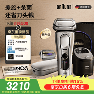 博朗新9系巅峰版2.0智能清洁中心旅行便携多配一个刀头电动剃须刀 刮胡刀往复式送老公