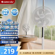 格力（GREE）电风扇家用客厅低噪台式遥控七叶大风量落地扇节能摇头电扇立式办公宿舍落地扇 FD-35X67Bh7