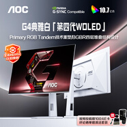 AOC 26.5英寸2K 原生280Hz 四代WOLED 10Bit HDR500 硬件低蓝光TUV 典雅白电竞游戏显示器Q27G4ZDP/WS
