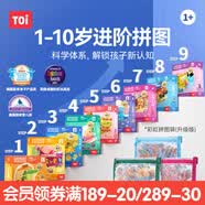 TOI图益拼图儿童玩具女孩3-6岁宝宝益智类男孩1-12岁进阶早教礼物 彩虹袋-4阶恐龙时代（4岁+丨3袋）