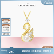 周大生天鹅吊坠S925银项链女轻奢小众设计感圣诞生日礼物送女生 天鹅项链