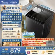 小天鹅（LittleSwan）波轮洗衣机小型全自动家用 10KG TB10V28T 一级能效 除菌螨 以旧换新 京东自营 出租房宿舍