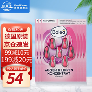 芭乐雅（Balea）德国进口精华胶囊玻尿酸原液安瓶护肤提拉紧致补水保湿眼部精华液 绿茶眼部护理精华 (粉色) 6片装