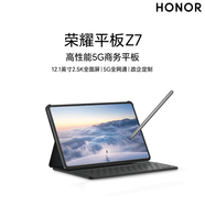 荣耀平板Z7 12.1英寸  5G+Wifi 【原封正品国行】可以插手机卡 打电话的平板电脑 8300mAh  HEY2-AN00 星空灰 5G全网通 8GB+128GB