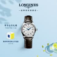 浪琴（LONGINES）瑞士手表 名匠系列 女士皮带机械表 L21284783
