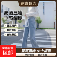 浅色窄版阔腿牛仔裤女2026春秋新款高腰宽松显瘦垂感小个子直筒裤 浅蓝九分 常规 L 建议109-120斤