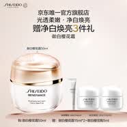 资生堂（SHISEIDO）资生堂盼丽风姿透白淡斑凝霜 50ml焕亮淡斑生日礼物送女友