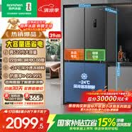 容声520L十字门冰箱大容量超薄一级能效风冷无霜双变频净味四开门家用以旧换新国家补贴BCD-520WD12FP
