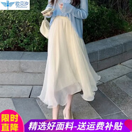 欧贝汐春夏网纱半身裙a字高腰蓬蓬仙女纱裙子秋冬季不规则半身长裙 米白色 均码
