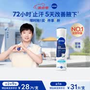 妮维雅（NIVEA）止汗喷雾专研焕亮爽身气雾-紧致肌肤 150ml 生日礼物女生
