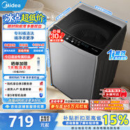 美的（Midea）波轮洗衣机全自动家用9公斤大容量100%健康除螨一级能效宿舍租房神器以旧换新 MB90V33B 波轮