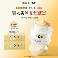 片仔癀皇后牌美白祛斑膏 美白淡斑七夕礼物补水保湿50g