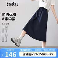 百图女装2026年春季新款半身裙复古简约工装风A字伞裙裙子女2602T91