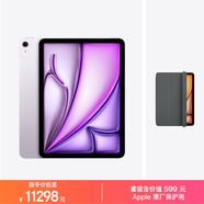 Apple/苹果【保护壳套装】 iPad Air 11英寸 M4芯片 2026年新款 平板电脑(1T WLAN版)紫色