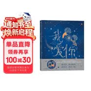 我爱你，胜过万千星河 