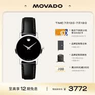 摩凡陀（Movado）瑞士手表博物馆系列腕表石英牛皮女表0607274 礼物/送礼