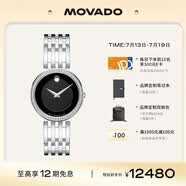 摩凡陀（Movado）瑞士手表爱莎系列腕表石英不锈钢带女表0607052 礼物/送礼