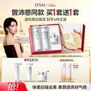 欧诗漫（OSM）【曾沛慈推荐】珍珠白爽肤水乳液面霜护肤品套装美白淡斑生日礼物