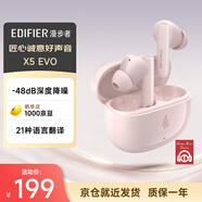 漫步者（EDIFIER）X5 Evo 真无线主动降噪蓝牙耳机  翻译耳机 适用苹果华为小米OPPO手机 柔粉 七夕情人节礼物