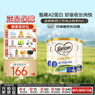 可瑞康（karicare）金装儿童成长牛奶粉4段(2岁+)900g*3罐 高钙益生元A2蛋白