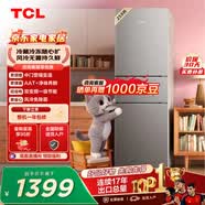 TCL喵小鲜258升三开门冰箱一级能效变频风冷无霜AAT净味养鲜租房小型家用电冰箱R258V5-C国家补贴