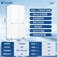海尔（Haier）冰箱342L法式多门双开门四门一级能效双变频风冷无霜统帅 海尔统帅冰箱502升