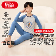 红豆儿童纯棉内衣套装男女童秋衣秋裤秋冬保暖低领棉毛衫M1155蓝色150