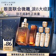 雅诗兰黛眼面套装(精华50ml+微雕眼霜15ml)护肤品套装化妆品礼盒生日礼物