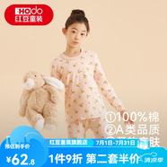红豆儿童纯棉秋衣秋裤男女中大童内衣套装薄款小孩保暖棉毛衫A类睡衣 H4M1030粉色 130