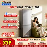 统帅海尔出品悦享系列185L两门家用冰箱小型直冷租房双开门一级能效国家补贴LC2-186S901【2026新款】