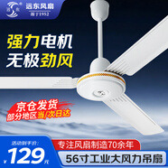 远东吊扇工业风扇办公室楼顶扇56寸工业大风力吊扇商用吊顶式吊挂式工厂车间吸顶工业电风扇AC5601