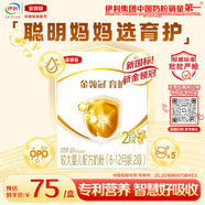 伊利金领冠育护较大婴儿配方奶粉2段6-12月400g*1盒【5倍DHA好脑力】