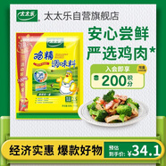 太太乐鸡精 三鲜标准 加倍提鲜 京东自营1kg炒菜煲汤烹饪调料