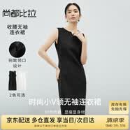 尚都比拉夏季时尚优雅别致V领型无袖中款连衣裙女 雅黑色142L55656  XL