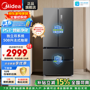 美的（Midea）[新国标1级】83.3厘米真香508升法式四开门双循环系统家用多门电冰箱一级能效 新国标一级能效 | 508WFJDPZE星尘黛